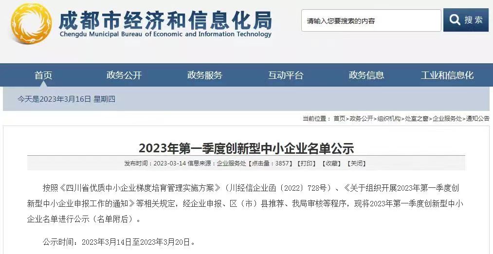 化學品采購和銷售