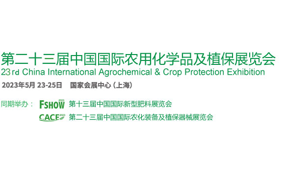 暌違兩年，CAC2023精彩呈現(xiàn)，展會(huì)現(xiàn)場人氣爆棚。