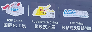 2023中國石化產(chǎn)業(yè)周活動(dòng)